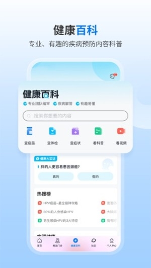 约苗管家app安卓版