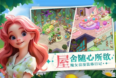梦幻魔法屋最新手机版
