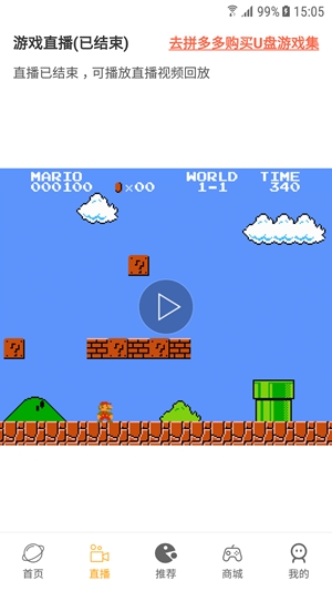 怀旧游戏馆app官方版