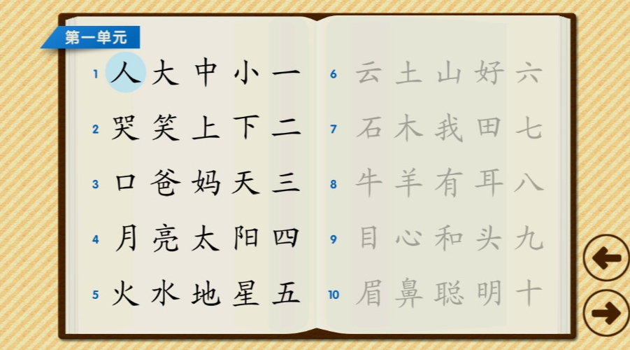 快学汉字安卓最新版