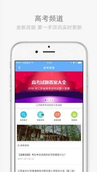 江苏招考2024最新版