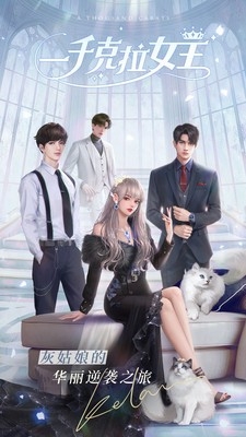 一千克拉女王免费最新正版