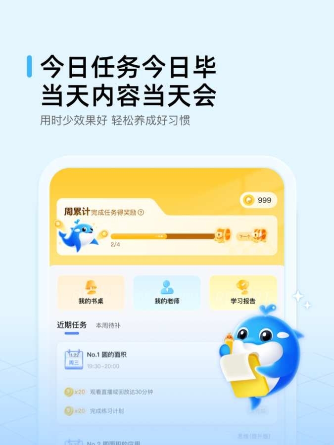 鲸鱼爱学app最新版