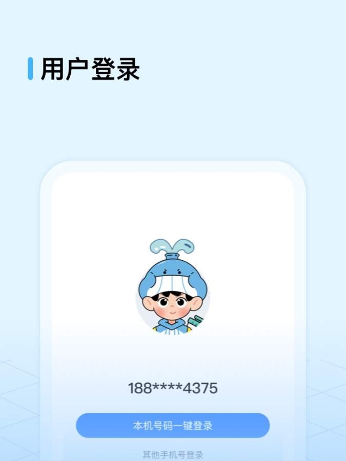 鲸鱼爱学app最新版