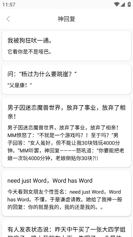 pap恋爱话术APP最新版