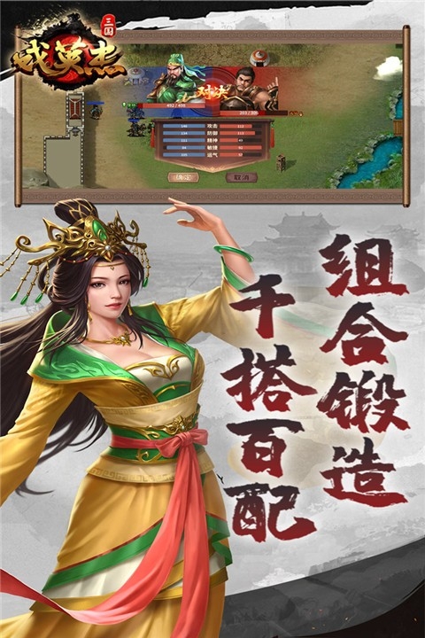 三国戏英杰传正版手游