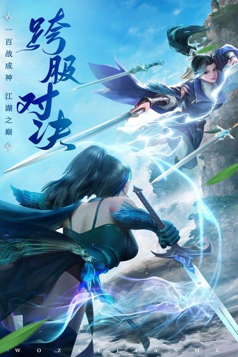 御剑仙缘安卓最新版