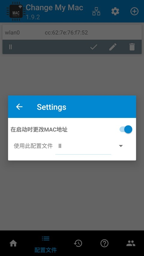 Change My Mac手机MAC修改器