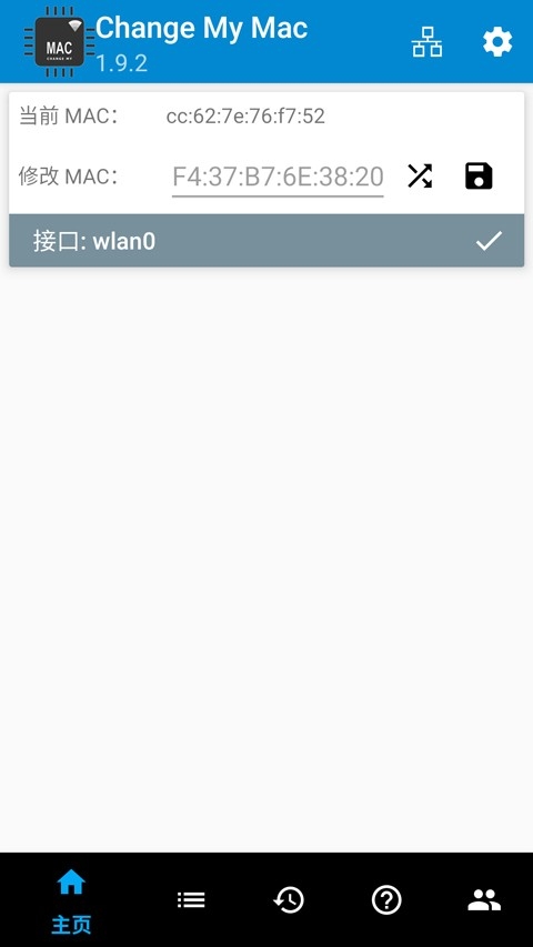 Change My Mac手机MAC修改器