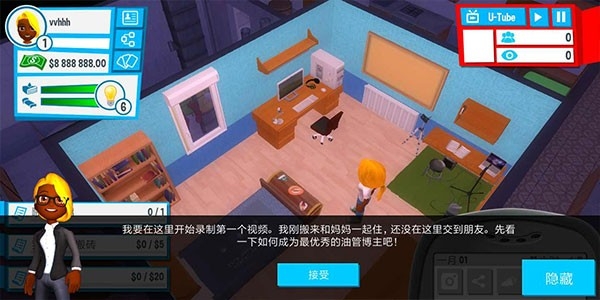 油管主播的生活1Youtubers Life中文手机版