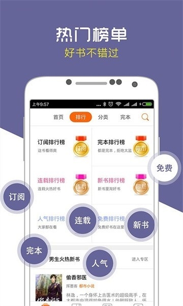 爱奇电子书免费手机APP