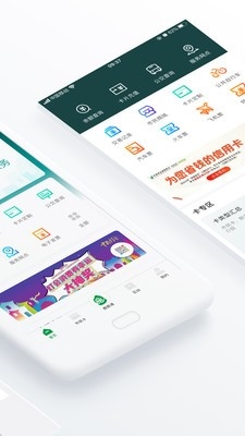鹿路通昆山市民APP