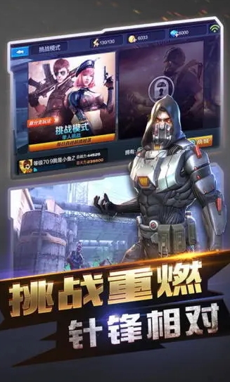 全民突击官方手机版