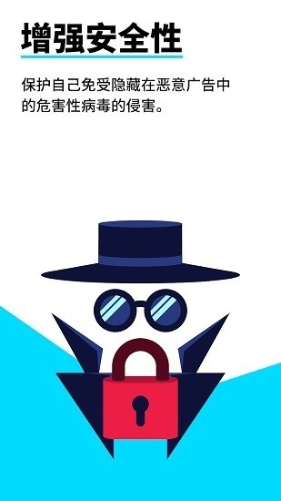 adblock浏览器APP安卓最新版