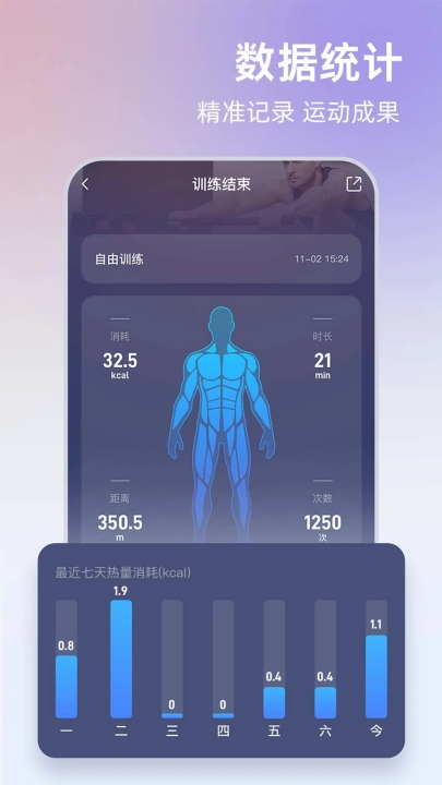 Unitree PumpAPP手机官方最新版