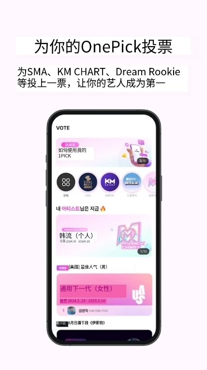 my1pick安卓官方正版