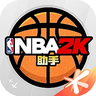 NBA2K助手安卓手机版