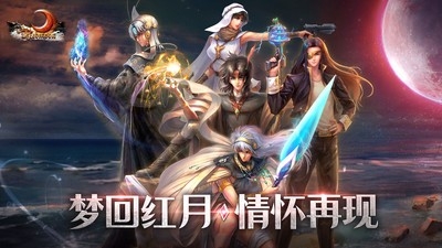 红月战神手游最新版