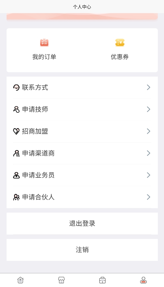 小生到家官方app