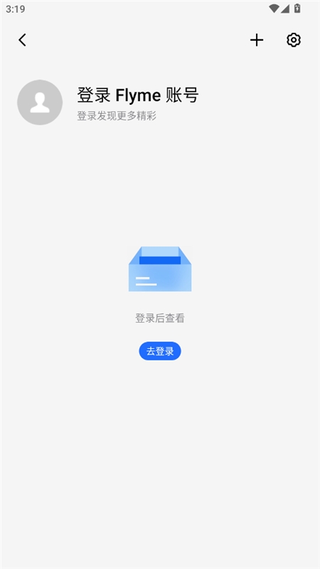 flyme智能体商店最新版