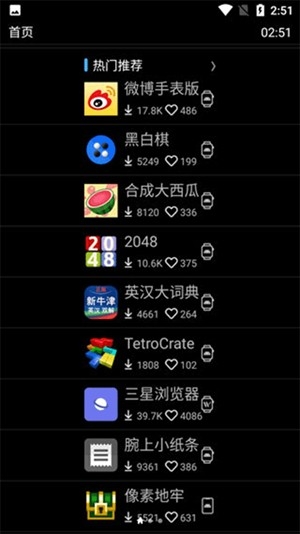 手表唯趣商店app最新版