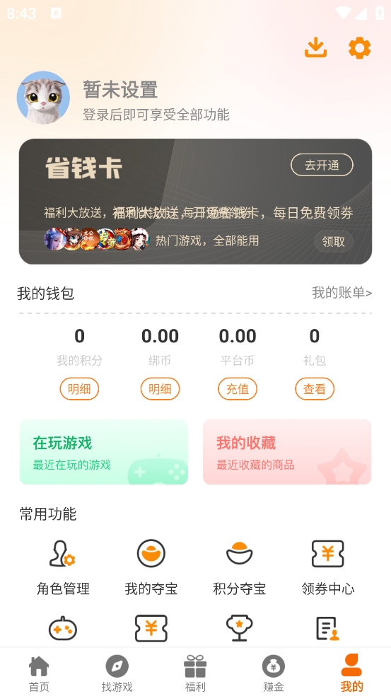 gamgam电竟游戏盒子手机版