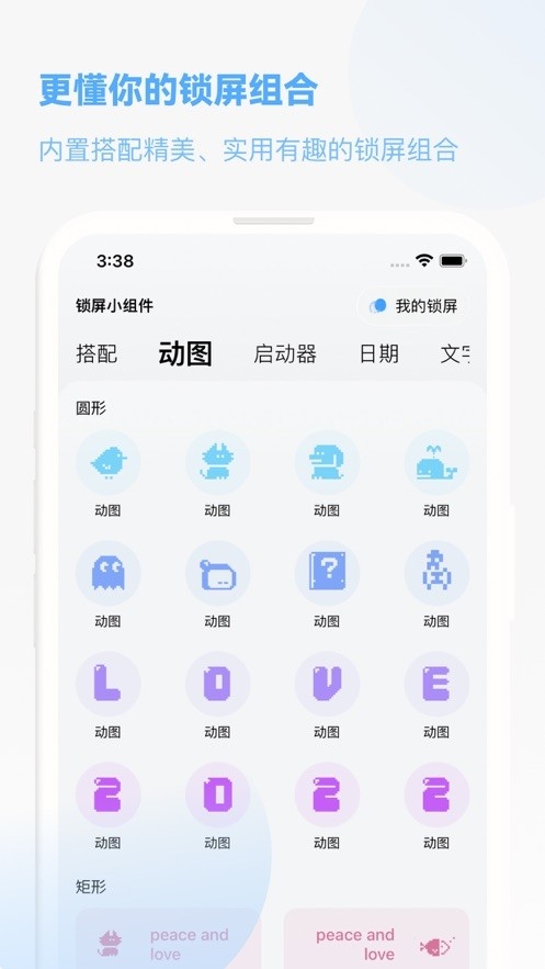 OneWidget桌面小组件安卓版