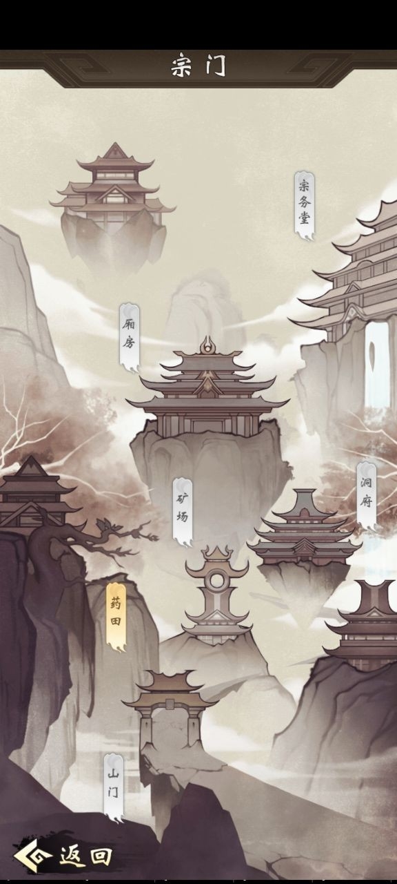 带着开挂系统去修仙游戏手机最新版