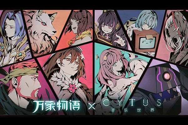 万象物语手机官方版