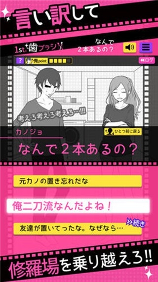 分手回避中文版