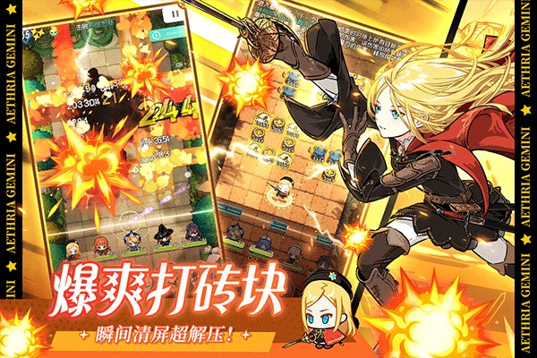 晴空双子最新版
