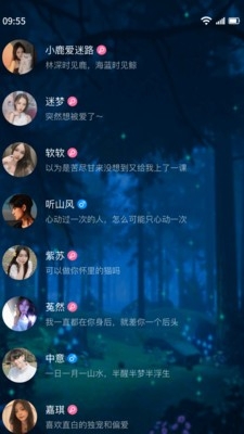 树洞交友聊天APP最新版