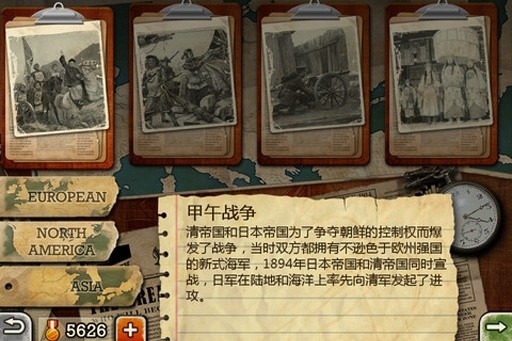 欧陆战争3官方最新正版