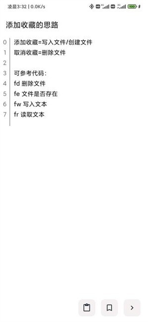 iApp手册助手安卓软件