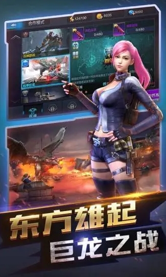 全民突击官方手机版