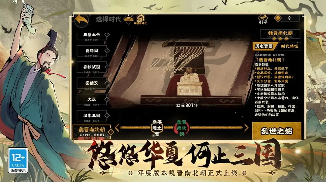 无悔华夏官方正版