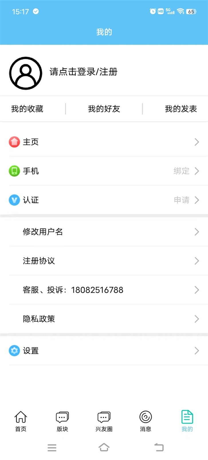 兴平网app手机安卓版