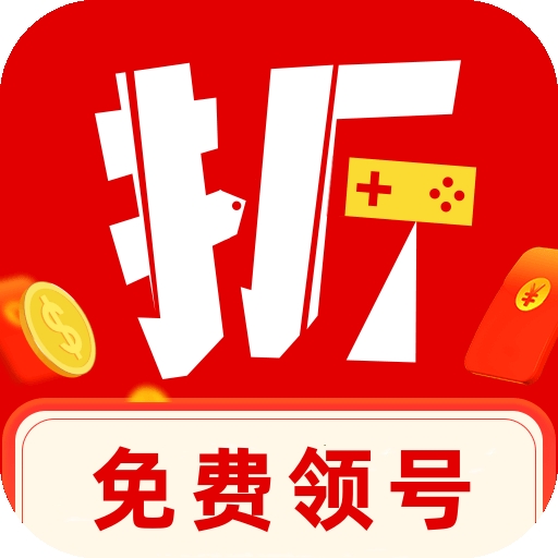 1号游戏折扣库APP官方最新版