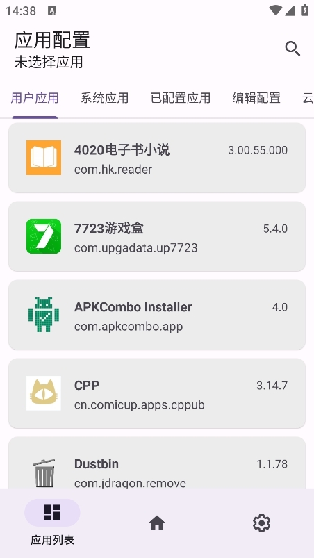 源计划APP最新免费版