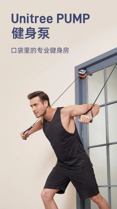 Unitree PumpAPP手机官方最新版