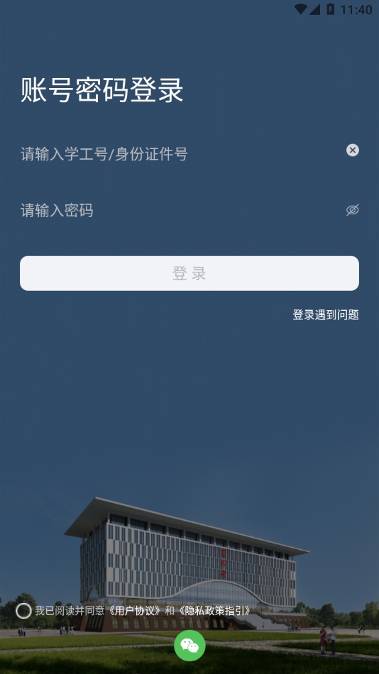 郑州理工学院我爱理工软件