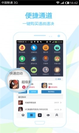 魔游游手游交易平台官方新版