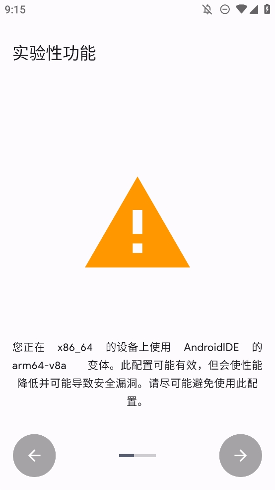 AndroidIDE编程APP安卓版