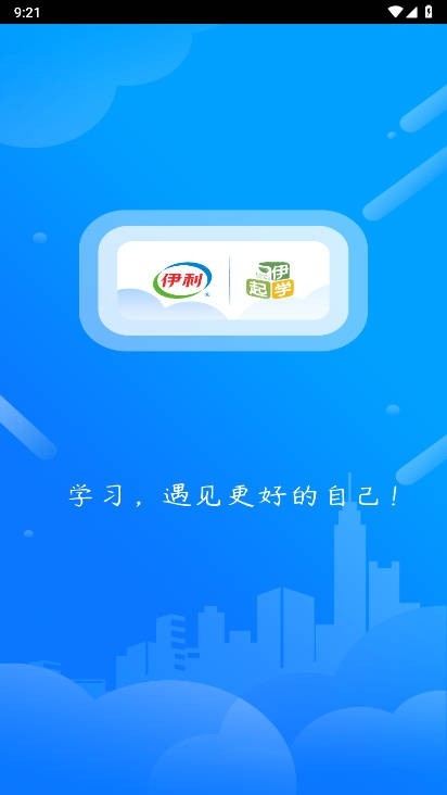 伊起学平台手机客户端APP