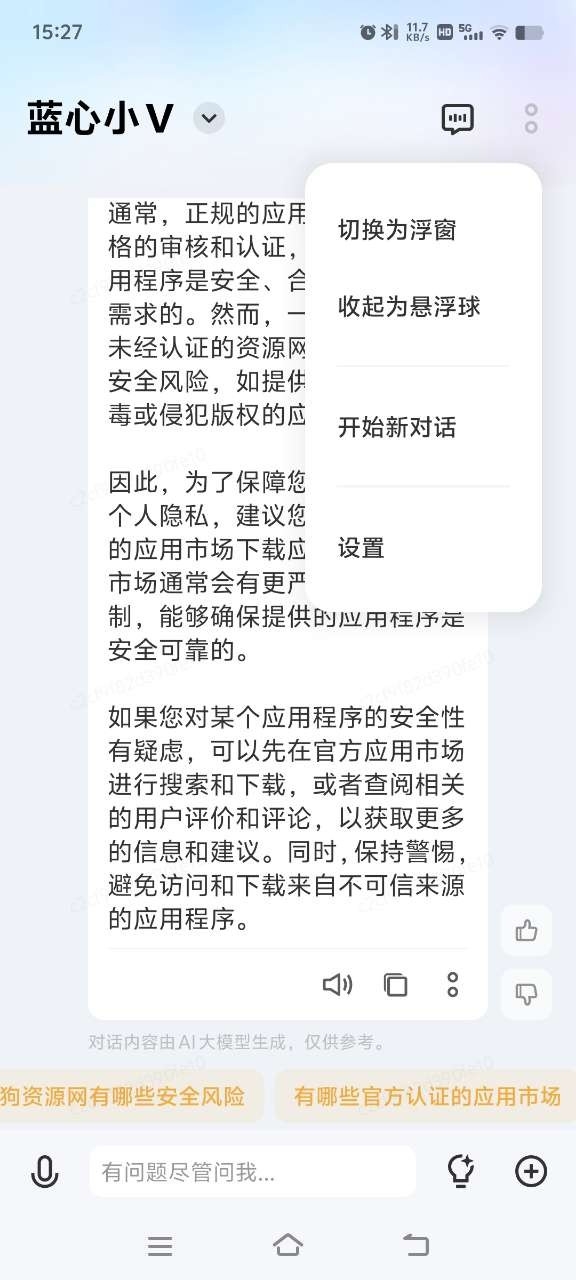 蓝心小V官方最新版