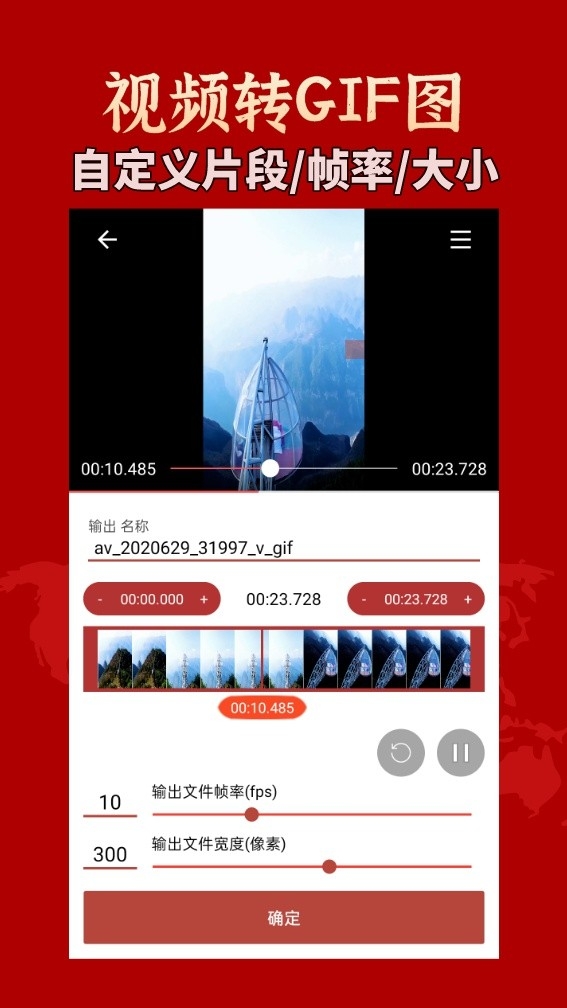 GIF工具箱安卓最新手机版
