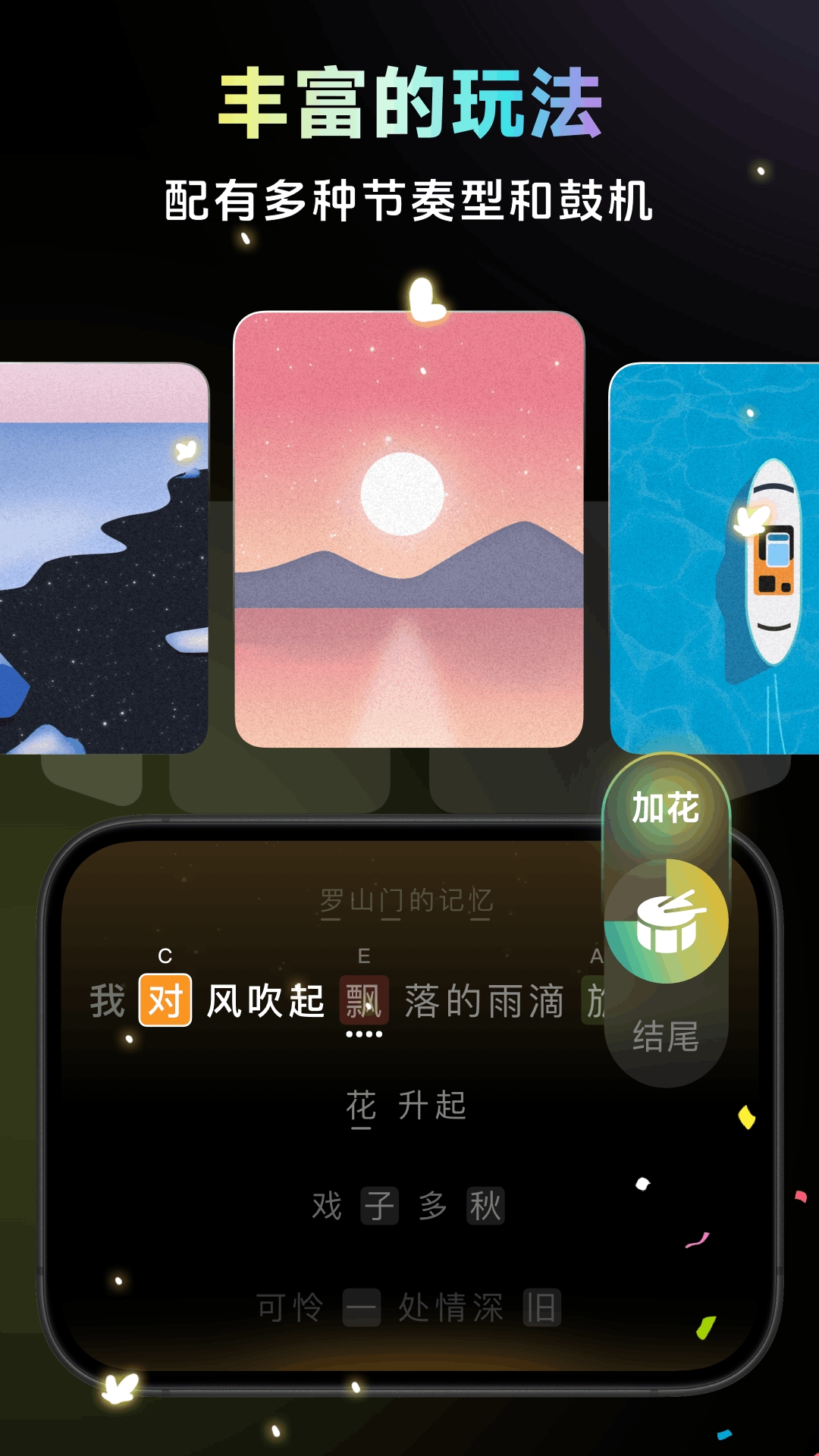 彩虹弹唱最新版