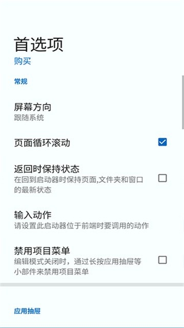 Total Launcher2025最新官方版