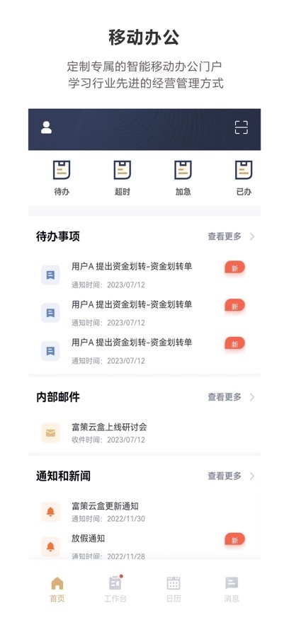富策云盒最新官方手机版