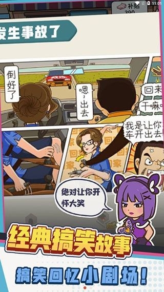 驾校模拟器2025最新版